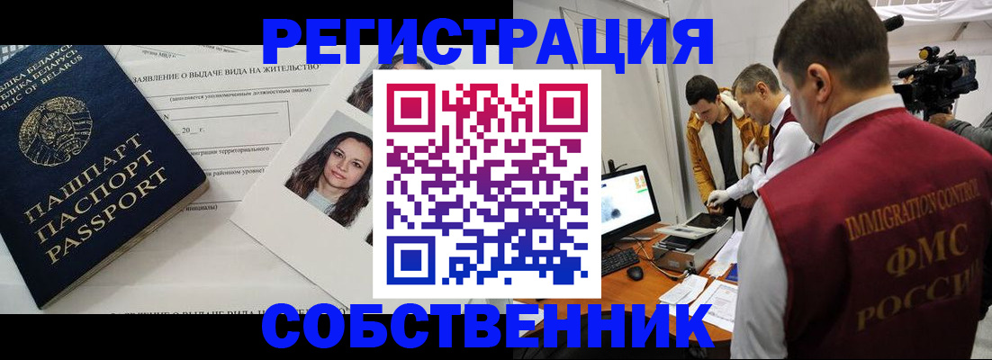 прописка поиск в Данкове