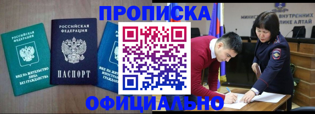 временная регистрация купить в Данкове