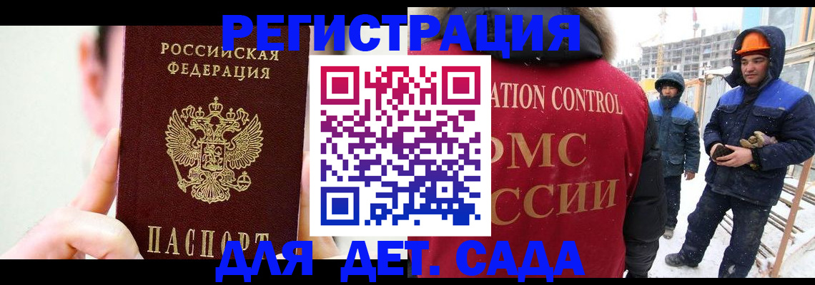 где прописаться в Данкове