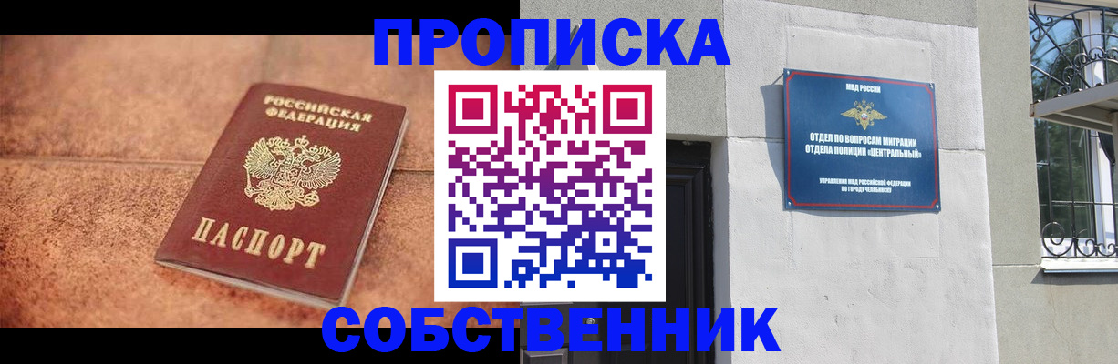 миграционный учет в Данкове